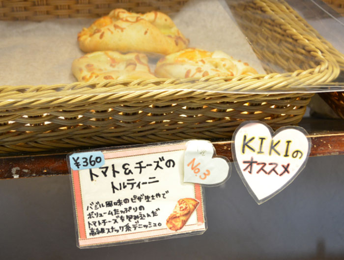panaderia-nicky-kiki-ghibli-yufuin-japon (6)